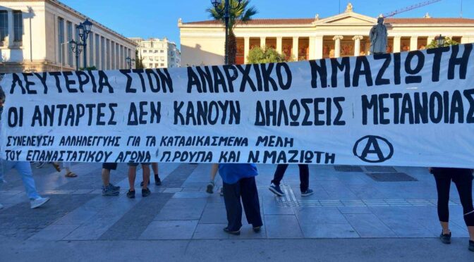 [From Greece] Update about the the special “state of exception” for the anarchist Nikos Maziotis, convicted comrade of Revolutionary Struggle