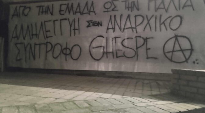 Greece: INTERNATIONALIST SOLIDARITY WITH COMRADE SALVATORE VESPERTINO GHESPE IN ITALY
