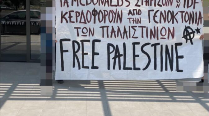 Thessaloniki, Greece: Intervention in two McDonald’s stores because of the company’s cooperation with Israel