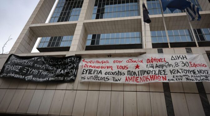 Athens: Brief updates of the first day and the 2 day and detailed report of Ampelokipi Case – 3rd Hearing – April 3, of the start of the “Ampelokipi case” trial. (Greece)