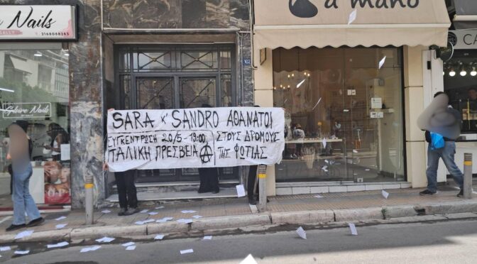 Intervention at the Hellenic-Italian Chamber for comrades Sara and Sandro, who will always be alive in our struggles. (Athens,Greece)